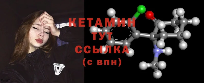 кракен ONION  Камень-на-Оби  КЕТАМИН ketamine 